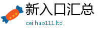 管家婆中特王中王及2025新澳门2025免费原料